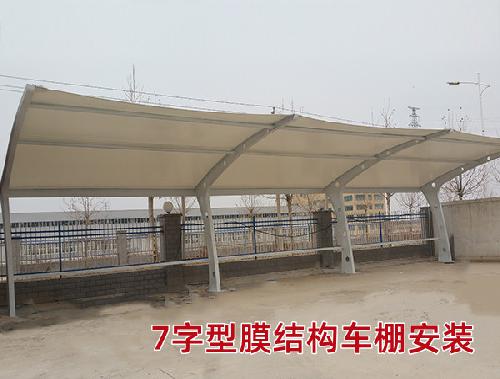 7字型膜結(jié)構(gòu)車棚安裝噴漆